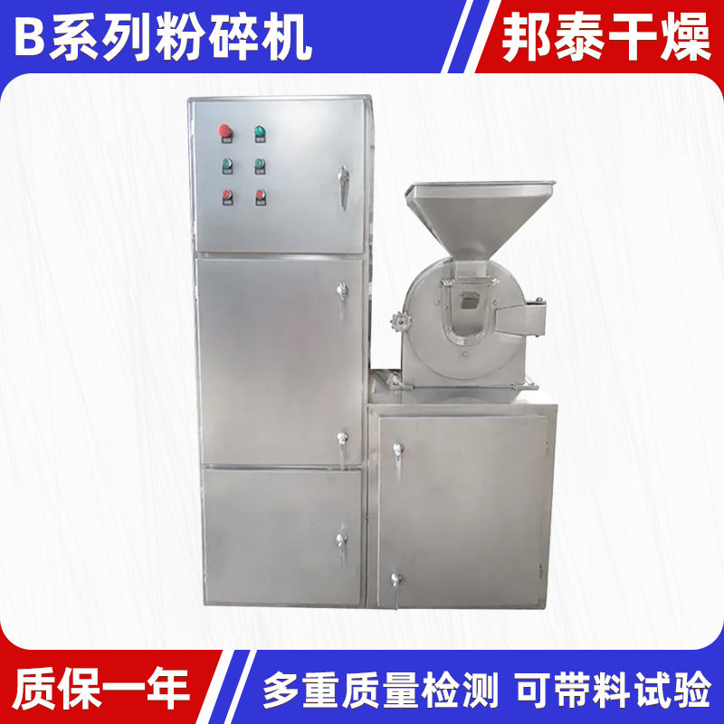 活性炭30B粉碎机不锈钢60b粉碎机工业纤维素小型磨粉机自吸式干磨