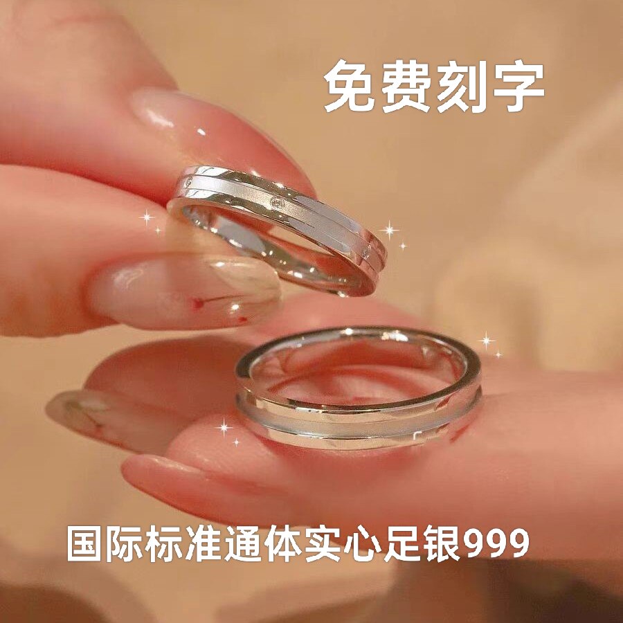 s999足银情侣对戒素圈闭口男女款一对活口纯银戒指情人节生日礼物