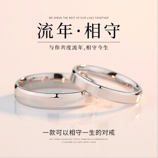 s999足银情侣活口一对戒指男素圈纯银闭口对戒简约刻字礼物送女友