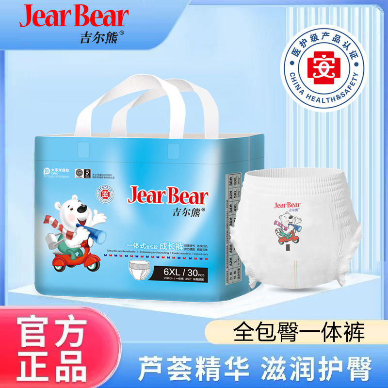 吉尔熊医护级一体式全包臀拉拉裤