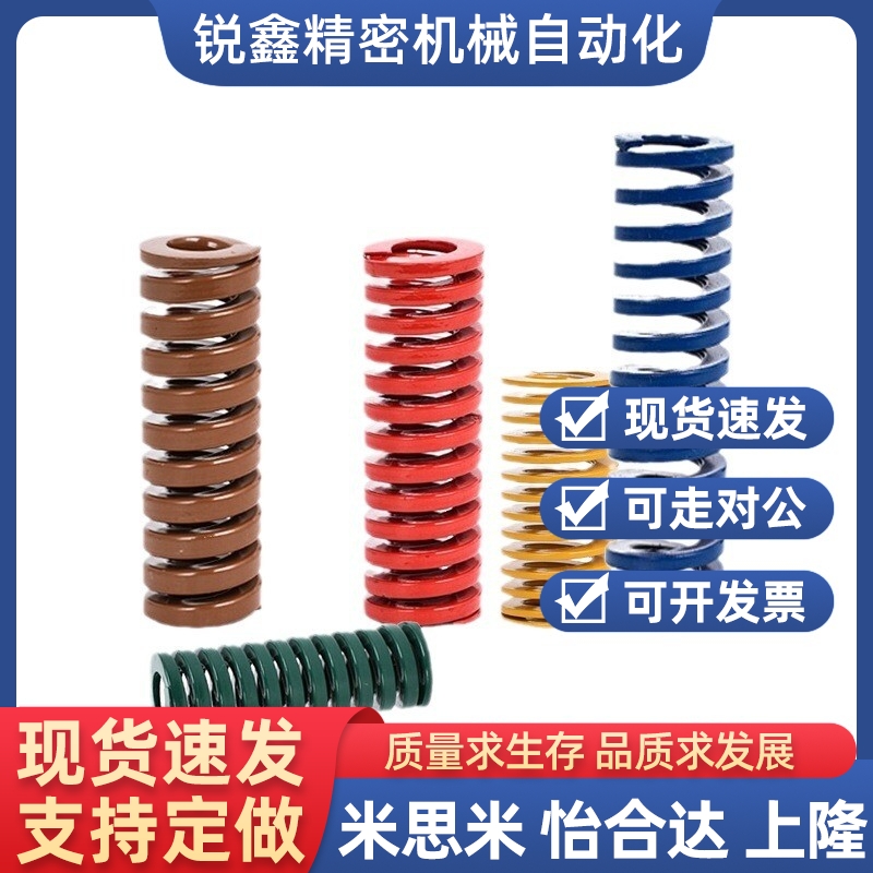 红色冲压模具弹簧矩形螺旋弹簧SWM6 8 10 12 14 16日标TM扁线压簧