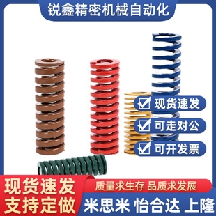 红色冲压模具弹簧矩形螺旋弹簧SWM6 16日标TM扁线压簧