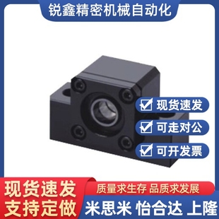 LEB23 方形丝杠支座组件固定侧支撑侧LEB21 LEB31