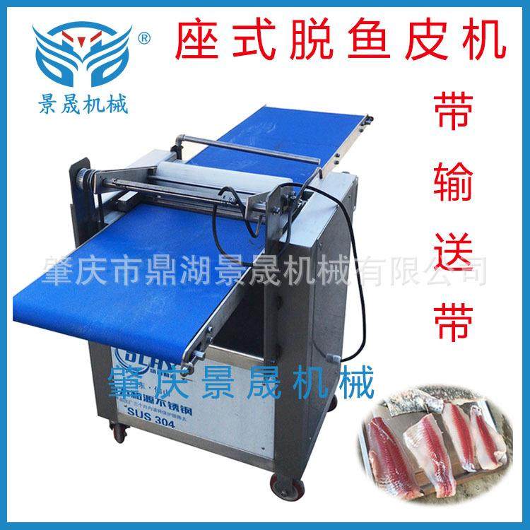 工厂供应座式脱鱼皮机带输送带快速脱鱼皮机制作设备,清洗/食品/商业设备,其他食品加工设备,淘宝优惠券,粉丝福利购,淘宝优惠卷