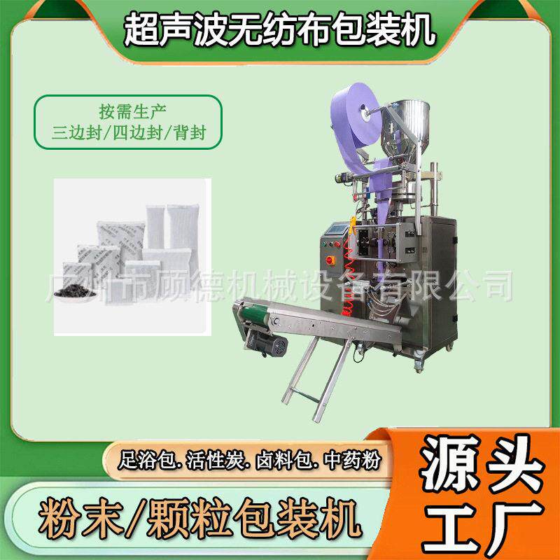 碘值活性炭除味剂包装机香包玉米芯包装机超声波矿晶封口机