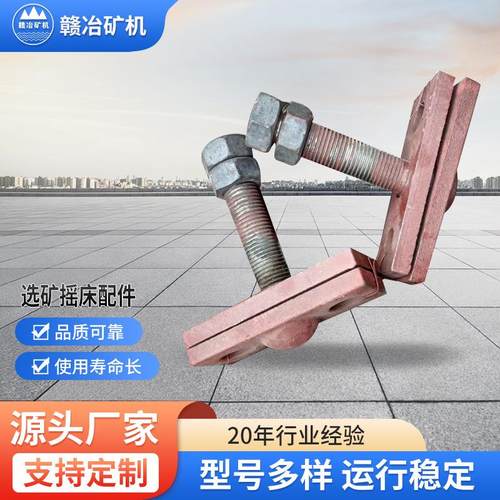 摇床配件联动座上下瓦油泵摇床往复杆后轴座油管连接器易损件