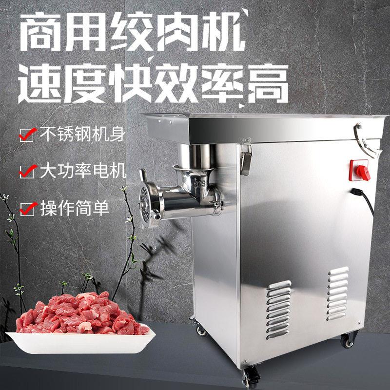 不锈钢商用绞肉机冻肉碎骨机绞鸡骨架碎鱼机大功率搅肉碎肉机