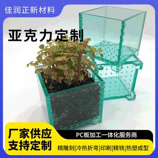 PC板加工定制亚克力板加工服务多规格PC板加工亚克力加工件