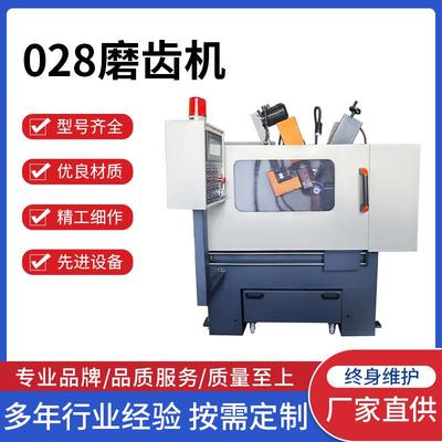 木工全自动磨齿机数控全自动磨齿机合金圆锯片加工修磨机设备厂家