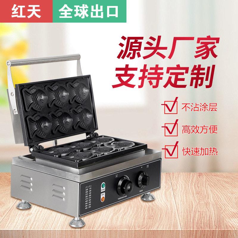 红天商用小鱼饼小吃膨化机电热鲷鱼烧机器六条台湾五谷鱼华夫炉
