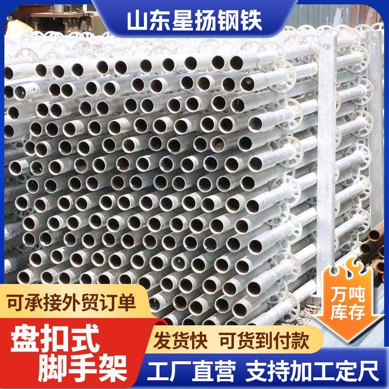 承插式盘扣脚手架轮扣式脚手架热镀锌轮扣盘扣快拆脚手架玉米架子,金属材料及制品,其他金属制品,淘宝优惠券,粉丝福利购,淘宝优惠卷