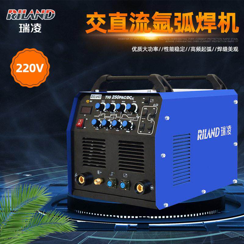瑞凌交直流氩弧焊铝焊机 200/250/315/400工业级不锈钢频弧焊机