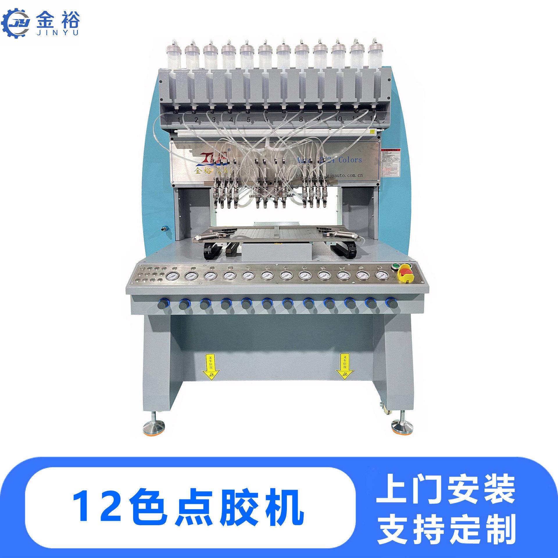 金裕多色点胶机 箱包PVC软胶标牌卡通挂件滴塑机