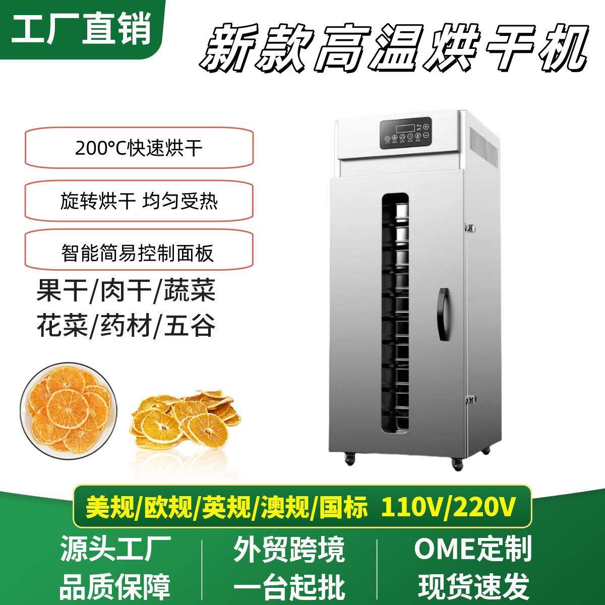 高温旋转干果机水果蔬菜食品烘干机无花果芒果龙眼荔枝鱼虾烘熟,清洗/食品/商业设备,其他食品加工设备,淘宝优惠券,粉丝福利购,淘宝优惠卷
