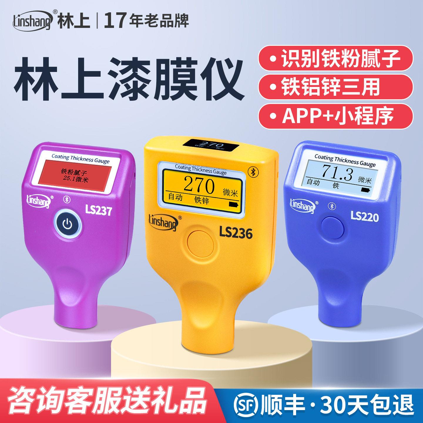 漆膜仪汽车检测漆膜测厚仪精度二手汽车测漆仪涂层测厚仪