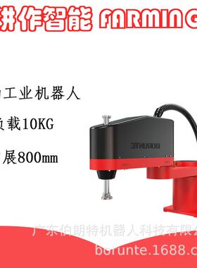 BORUNTE小型scara机器人视觉分拣视觉分拣机器人精控高效
