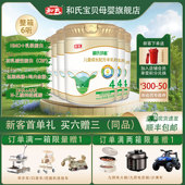 HERDS和氏莎能4段儿童成长配方羊乳粉乳铁蛋白800g箱 日期新鲜