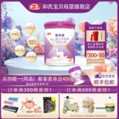 36月 和氏美贝嘉3段幼儿配方羊乳粉羊乳清蛋白800g12 厂家直发