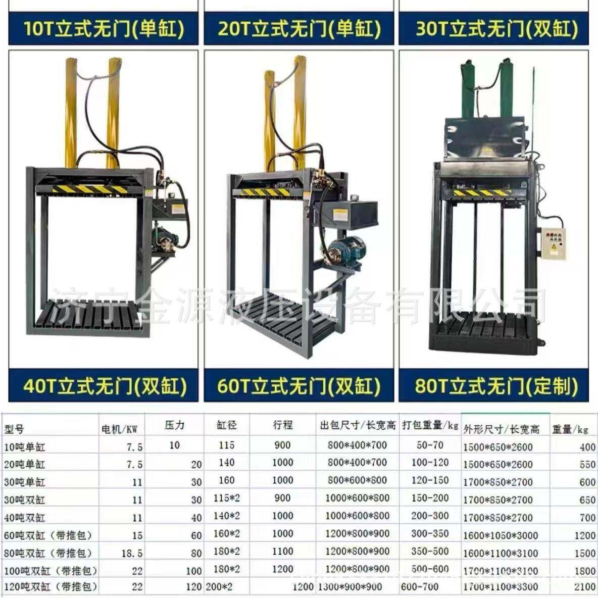 立式液压打包机废纸箱薄膜饮料瓶油漆桶压块打包机金属打包压块机,五金/工具,其他机械五金,淘宝优惠券,粉丝福利购,淘宝优惠卷