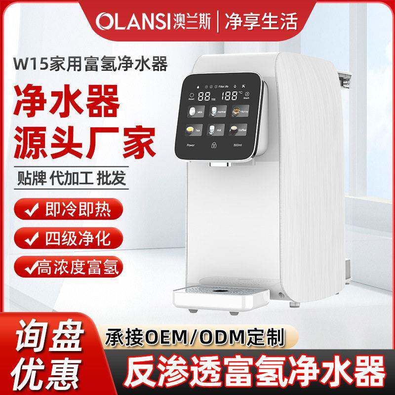 台上智能直饮净水器富氢水机家用台式免安装RO反渗透加热一体机