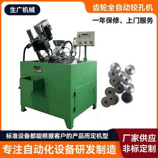 齿轮全自动铰孔机齿轮传动小型钻孔机全自动钻孔倒角攻丝一体机