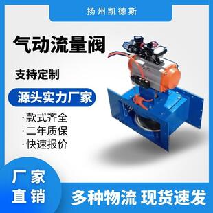 流量控制阀B00 置 400电动气动流量阀CP400粉尘卸料装