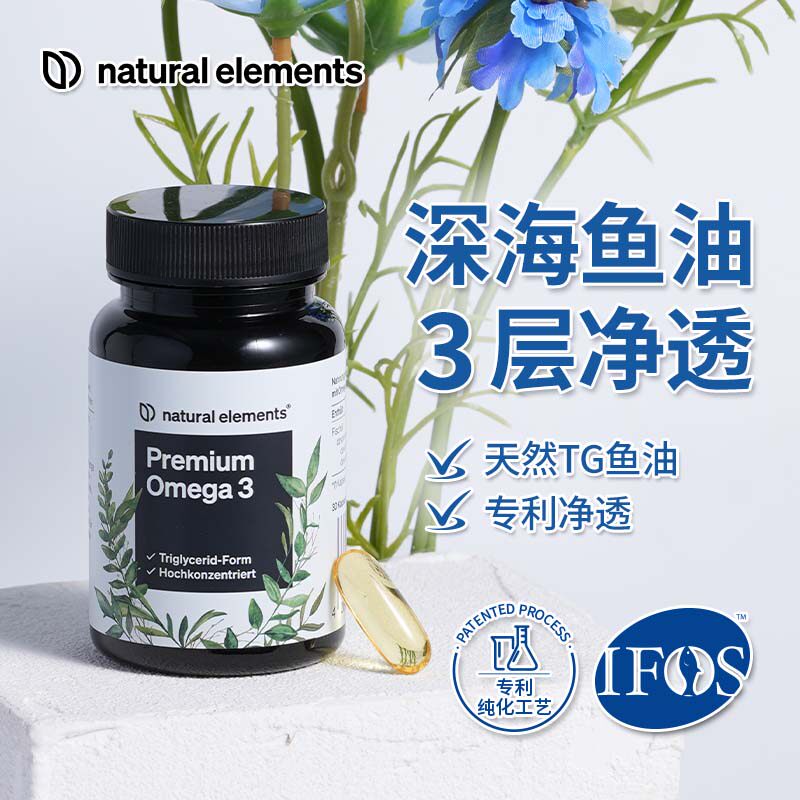 麦恩益深海鱼油3倍omega3高纯浓度含DPA欧米茄3脂肪酸30粒软胶囊