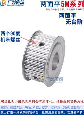 两面平 5M42齿 T 同步轮 槽宽16/21/27 AF型 同步带皮轮 孔8-40mm