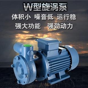 漩涡泵增压泵高压泵锅炉给水补水泵三相380V W型高扬程单级悬臂式