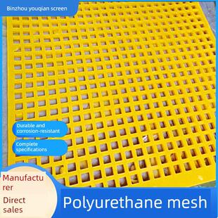 脱水筛网聚氨酯振动筛牛筋筛板矿山加厚细沙筛大孔小孔圆孔网格