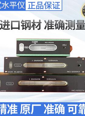 日本新泻理研RSK条式水平仪100/150/200/300*0.02V型水准仪水准器