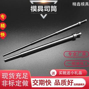 SKD61模具司筒顶针扁顶针托针顶杆推管冲针镶针非标定做厂家直销
