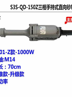 洛奇双力奇S3S-150Z-1000W三相手持式直向砂轮机打磨机除毛刺铁锈