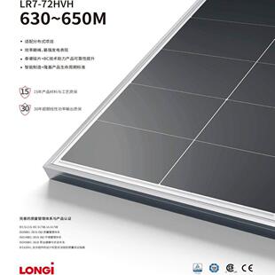 隆基天合晶科A级650w700w单晶双面太阳能板家用房车工厂屋顶组件