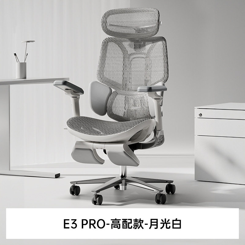 黑白调E3Pro新一代全能旗舰4代人体工学椅电脑椅久坐椅子电竞椅座