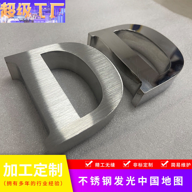 定制金属门头招牌广告字 不锈钢铭牌