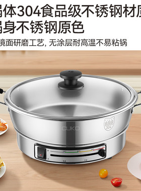 CUKO配锅盖0涂层不锈钢电煎锅 火锅电炒锅电饼铛水煎包煎烤机多用