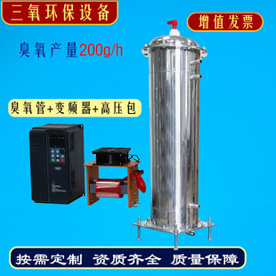 厂家直销200g蜂窝式 臭氧管水冷臭氧发生器污水处理脱色工业级