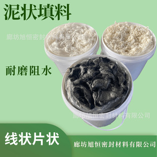 耐磨泥状填料抗老化四氟泥状填料片状芳纶盘根水泵专用