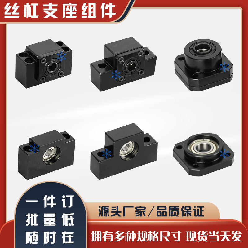 丝杠支座组件C-BSFW/BUNF/BSW/BUN/BRW/BUR6 8 10 12 15 17 20 25