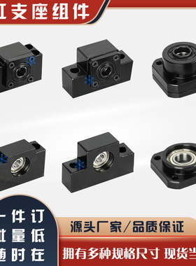 丝杠支座组件C-BSFW/BUNF/BSW/BUN/BRW/BUR6 8 10 12 15 17 20 25