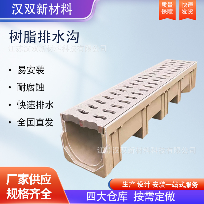 厂家直供公园下水道排水沟U型槽缝隙式盖板排水沟渠成品线性排水