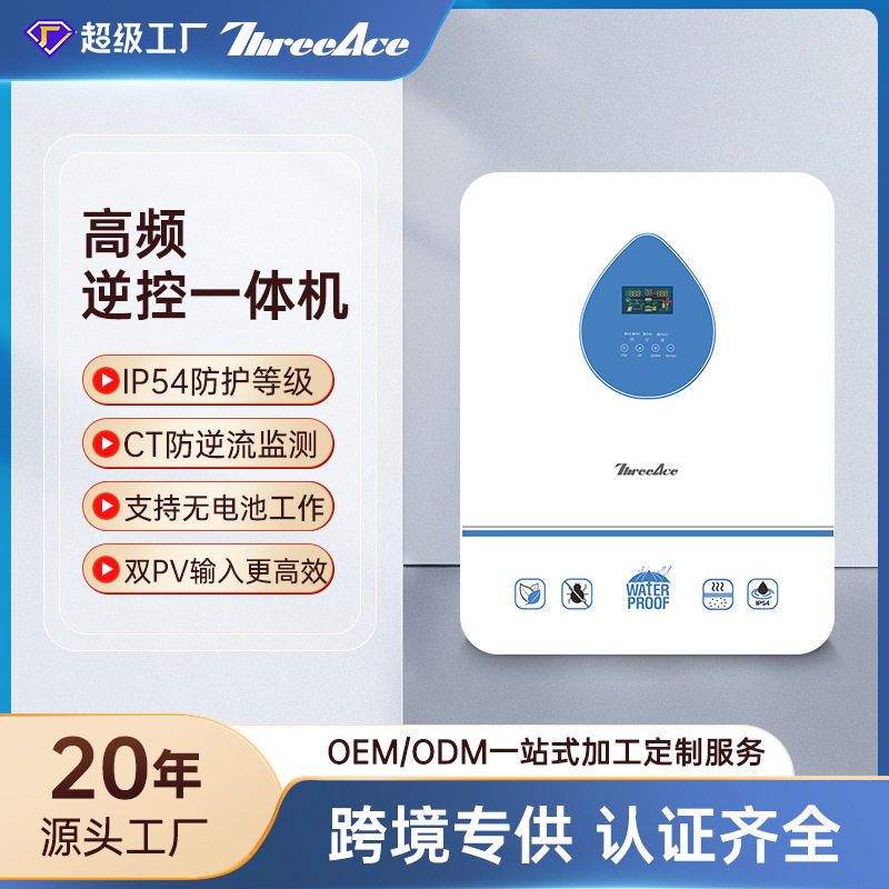 跨境定制高频11KW太阳能逆变器商业工程光伏储能一体机内置MPP
