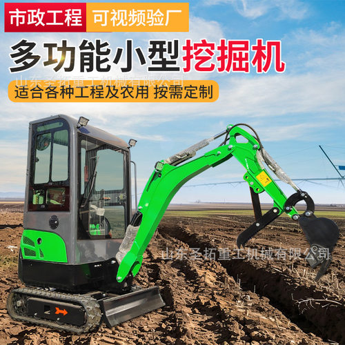 履带小型农业挖掘机迷你小勾机出口款先导操作无尾挖土机现货