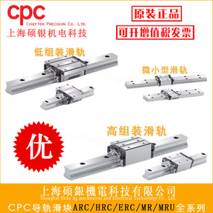 FNSL ARC HRC7 55M 台湾CPC导轨滑块MR