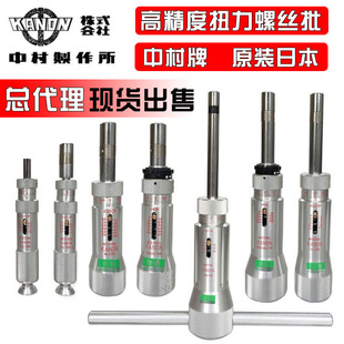 原装日本中村KANON扭力批 扭力起子 空转式扭力螺丝刀扭力测试批