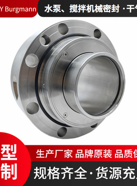 机械密封11-H75VP/55-EXX设备选型定制生产高温高压机封质量保证