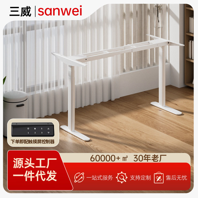 白色椭圆电动升降桌三节双电机电动升降桌腿办公学习电竞桌电动桌