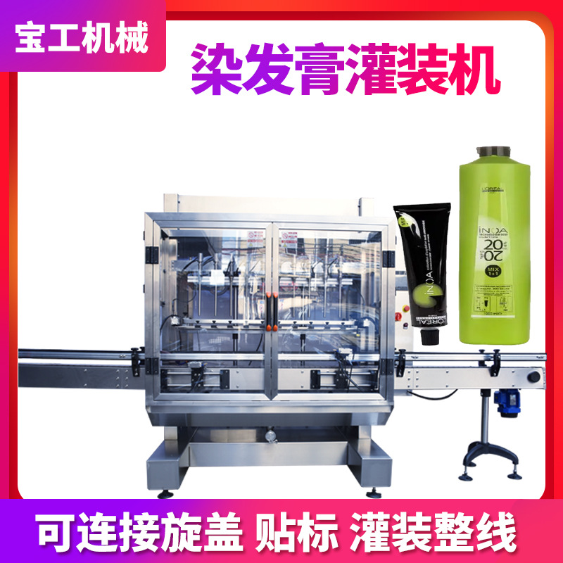 全自动高速凝胶灌装封尾机 染发膏软管封尾机 洁面乳眼霜灌装机