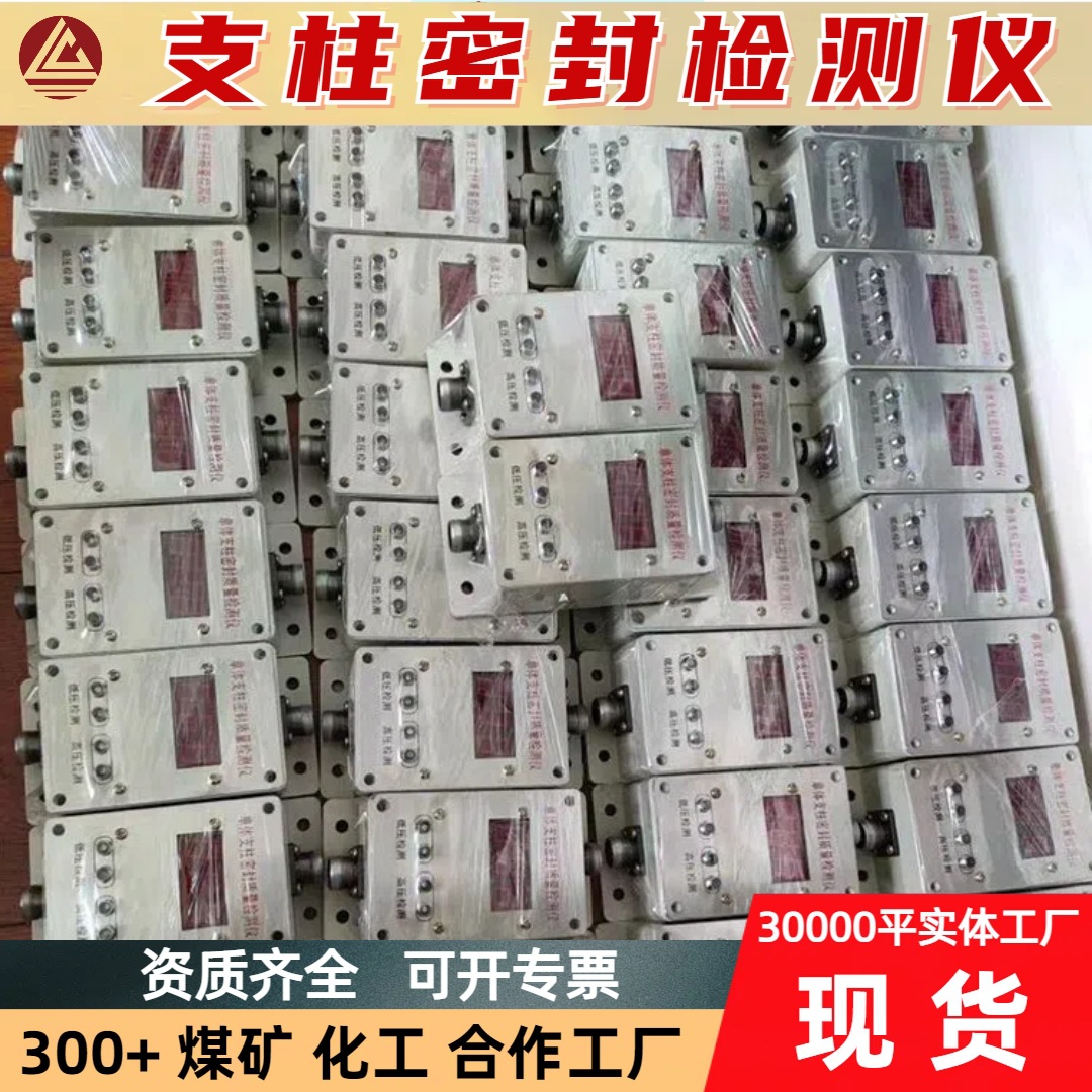 矿山支护安全设备 便携式高压密封测试 DK-11B支柱密封检测仪
